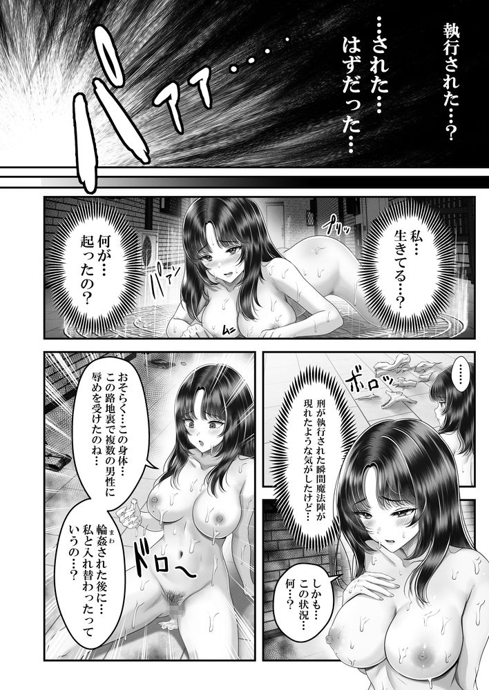 無料エロ漫画 【人妻催眠エロ漫画】暗示魔法のかかった飲み物を旦那に呑ませようとしたら旦那の部下が飲んでしまって！？？【逆転生！堕ちた黒髪賢者の催〇魔法でお〇こする話／＆norino】 FANZA