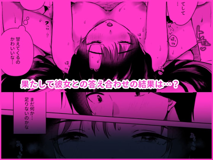 無料エロ漫画 【青春いちゃラブエロ漫画】仲良くなって初めて彼女の家へ…期待した僕の股間は隠せないほどに腫れあがり？！【ゼロ距離のまなざし／でぃえすおー】 FANZA