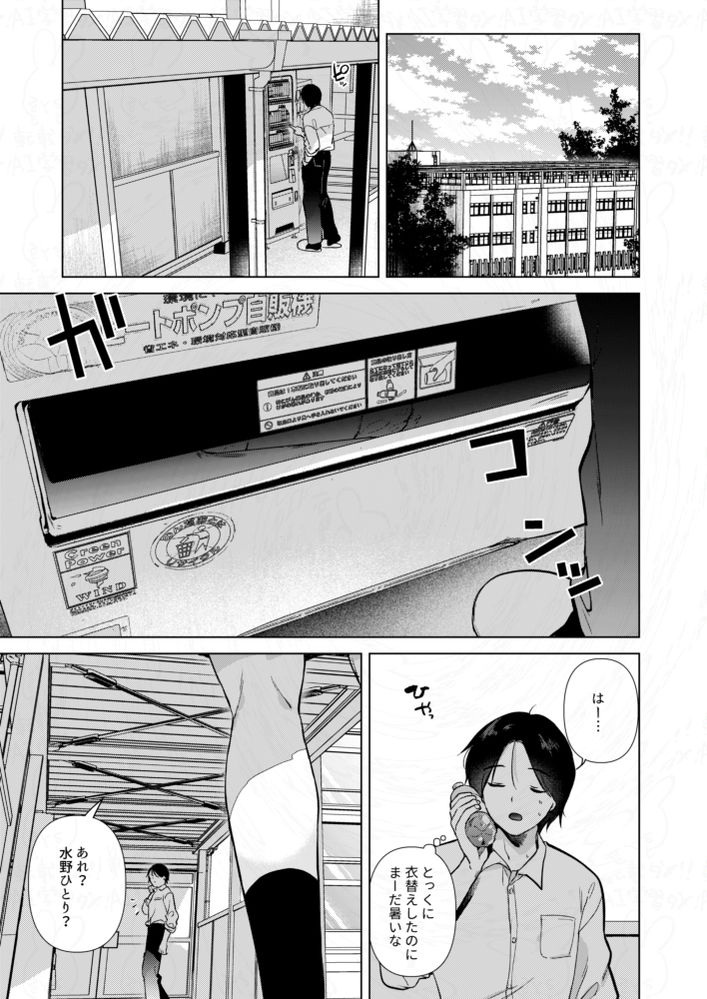 無料エロ漫画 【青春いちゃラブエロ漫画】仲良くなって初めて彼女の家へ…期待した僕の股間は隠せないほどに腫れあがり？！【ゼロ距離のまなざし／でぃえすおー】 FANZA