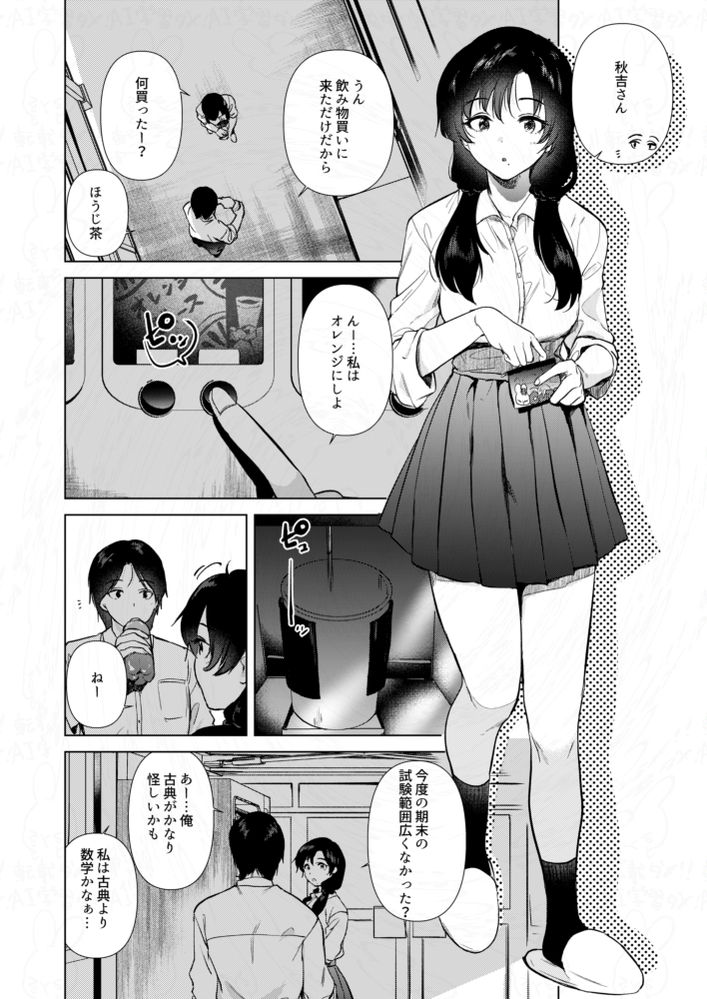 無料エロ漫画 【青春いちゃラブエロ漫画】仲良くなって初めて彼女の家へ…期待した僕の股間は隠せないほどに腫れあがり？！【ゼロ距離のまなざし／でぃえすおー】 FANZA