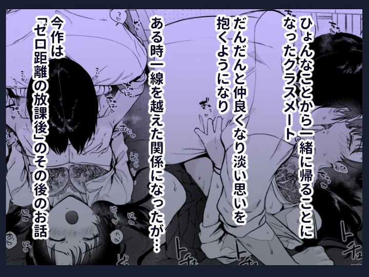 無料エロ漫画 【青春いちゃラブエロ漫画】仲良くなって初めて彼女の家へ…期待した僕の股間は隠せないほどに腫れあがり？！【ゼロ距離のまなざし／でぃえすおー】 FANZA