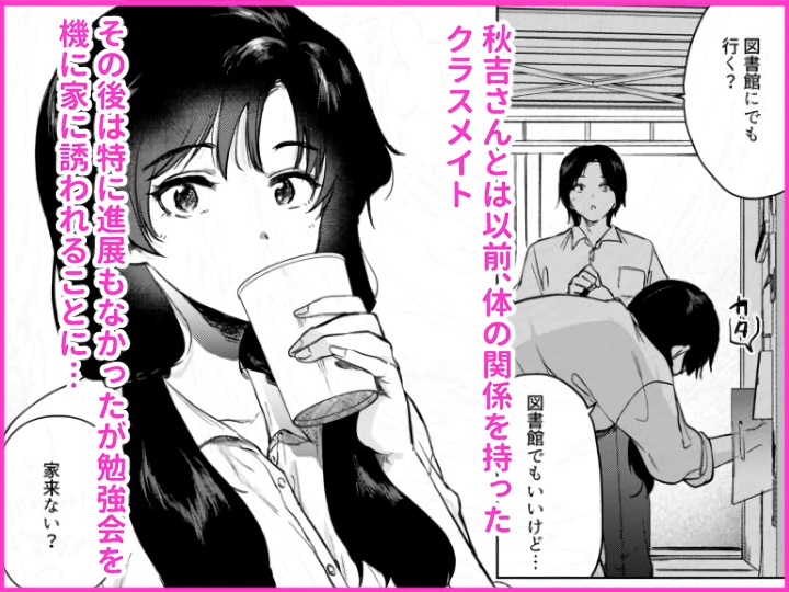 無料エロ漫画 【青春いちゃラブエロ漫画】仲良くなって初めて彼女の家へ…期待した僕の股間は隠せないほどに腫れあがり？！【ゼロ距離のまなざし／でぃえすおー】 FANZA