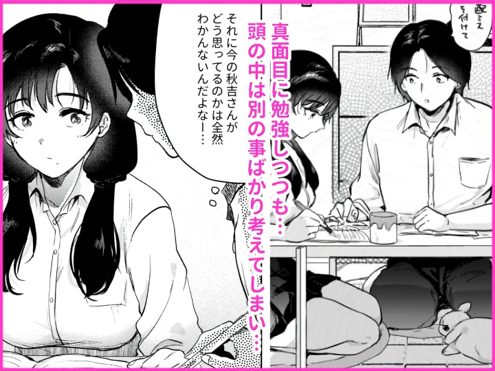 無料エロ漫画 【青春いちゃラブエロ漫画】仲良くなって初めて彼女の家へ…期待した僕の股間は隠せないほどに腫れあがり？！【ゼロ距離のまなざし／でぃえすおー】 FANZA