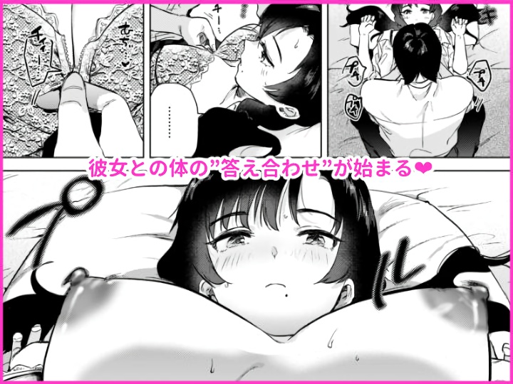 無料エロ漫画 【青春いちゃラブエロ漫画】仲良くなって初めて彼女の家へ…期待した僕の股間は隠せないほどに腫れあがり？！【ゼロ距離のまなざし／でぃえすおー】 FANZA