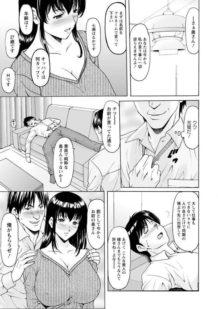 無料エロ漫画 【催眠NTRエロ漫画】マジックと称してかけられた催眠は人妻の理性を破壊してメスへと変えていく【洗脳ネトラレ妻 はるか／星野竜一】 FANZA