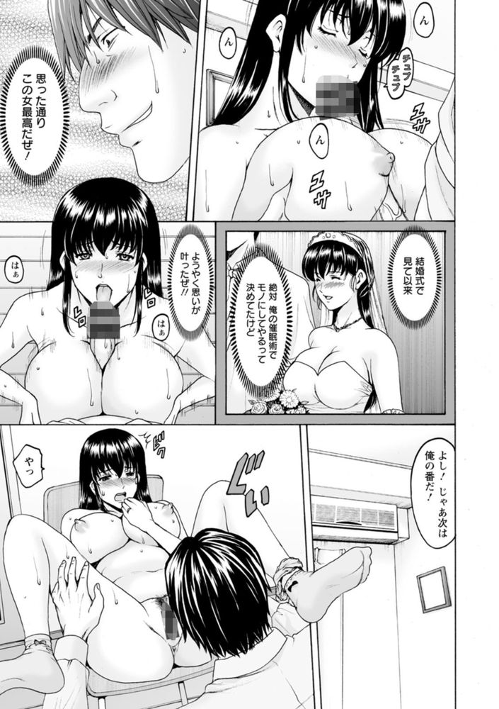 無料エロ漫画 【催眠NTRエロ漫画】マジックと称してかけられた催眠は人妻の理性を破壊してメスへと変えていく【洗脳ネトラレ妻 はるか／星野竜一】 FANZA