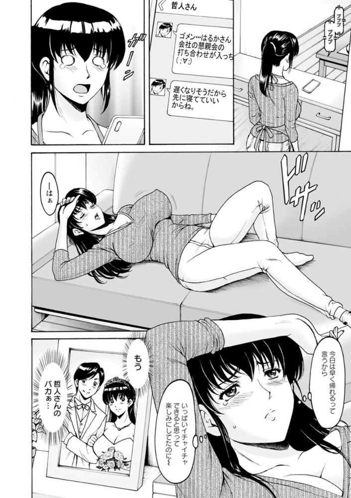 無料エロ漫画 【催眠NTRエロ漫画】マジックと称してかけられた催眠は人妻の理性を破壊してメスへと変えていく【洗脳ネトラレ妻 はるか／星野竜一】 FANZA