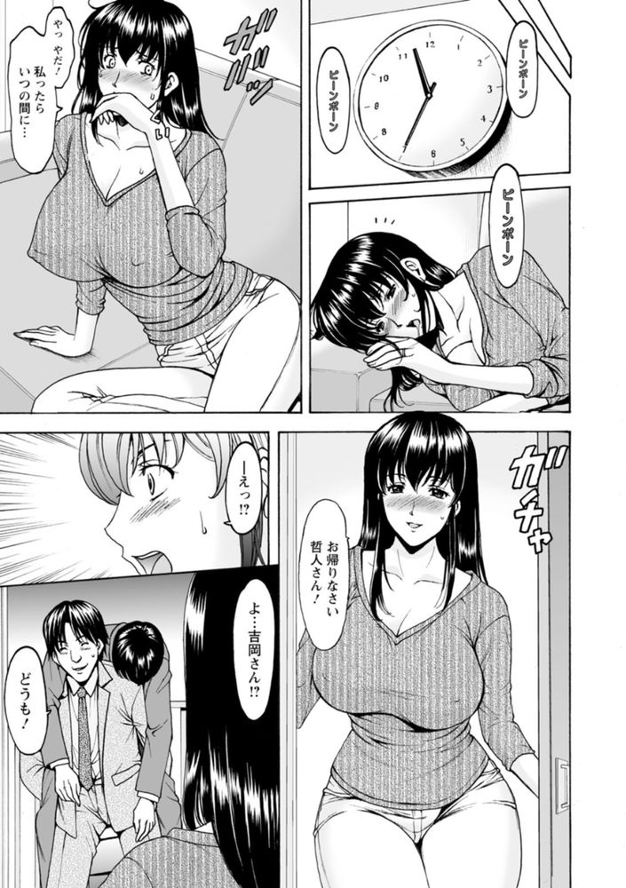 無料エロ漫画 【催眠NTRエロ漫画】マジックと称してかけられた催眠は人妻の理性を破壊してメスへと変えていく【洗脳ネトラレ妻 はるか／星野竜一】 FANZA