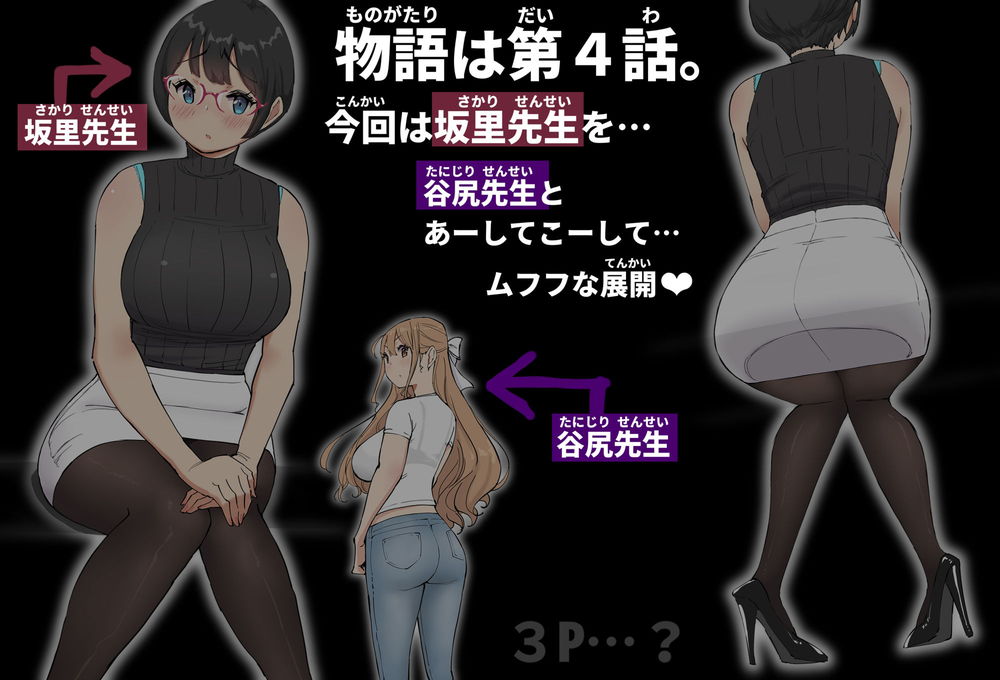無料エロ漫画 【セフレエロ漫画】保健室の先生はチョーウブ！？性の授業の後にはDKのおちんちんは刺激が強すぎて…！？？【僕にハーレムセフレができた理由 4／あいるあいる】 FANZA