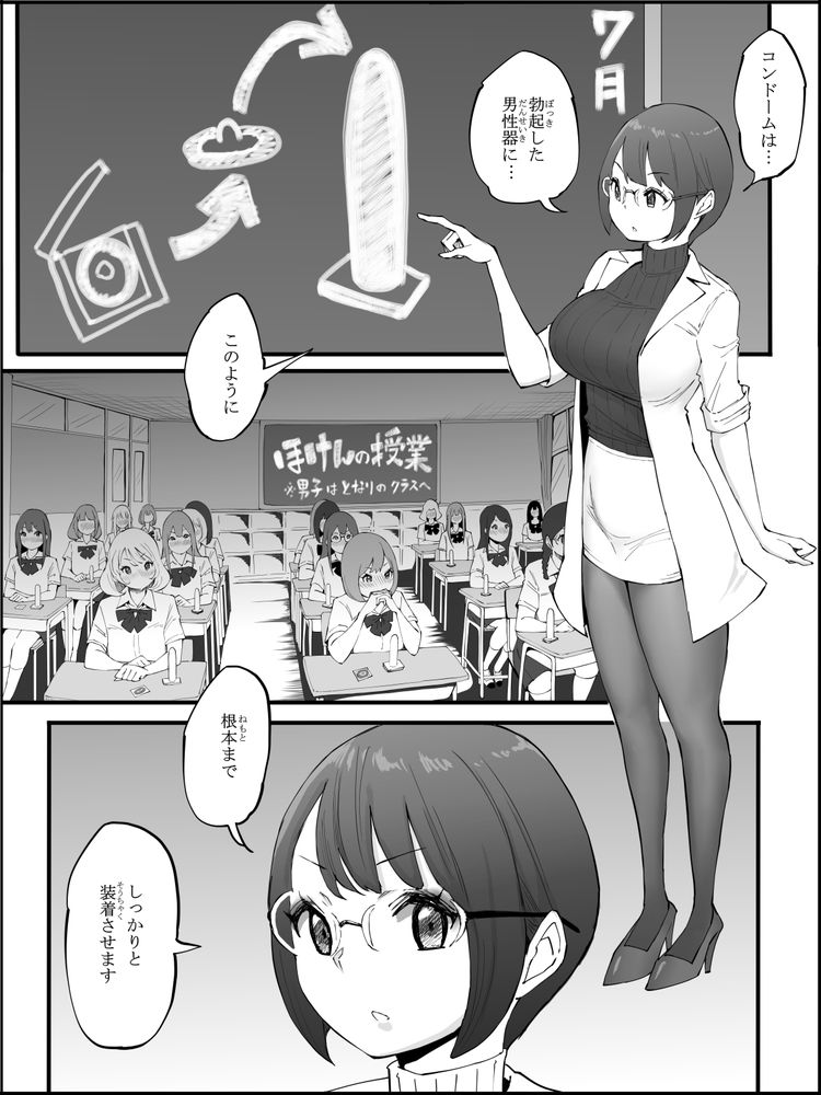 無料エロ漫画 【セフレエロ漫画】保健室の先生はチョーウブ！？性の授業の後にはDKのおちんちんは刺激が強すぎて…！？？【僕にハーレムセフレができた理由 4／あいるあいる】 FANZA
