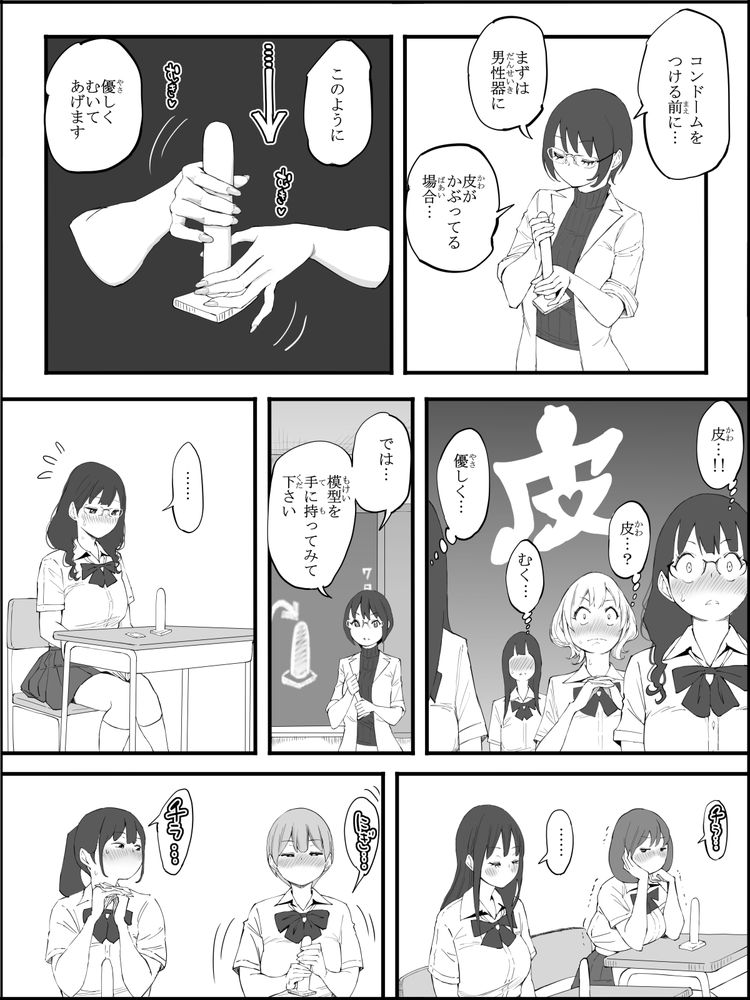無料エロ漫画 【セフレエロ漫画】保健室の先生はチョーウブ！？性の授業の後にはDKのおちんちんは刺激が強すぎて…！？？【僕にハーレムセフレができた理由 4／あいるあいる】 FANZA