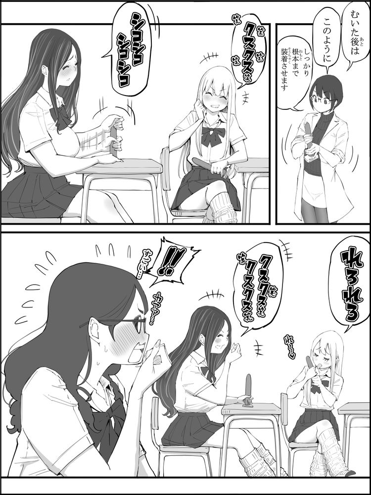 無料エロ漫画 【セフレエロ漫画】保健室の先生はチョーウブ！？性の授業の後にはDKのおちんちんは刺激が強すぎて…！？？【僕にハーレムセフレができた理由 4／あいるあいる】 FANZA