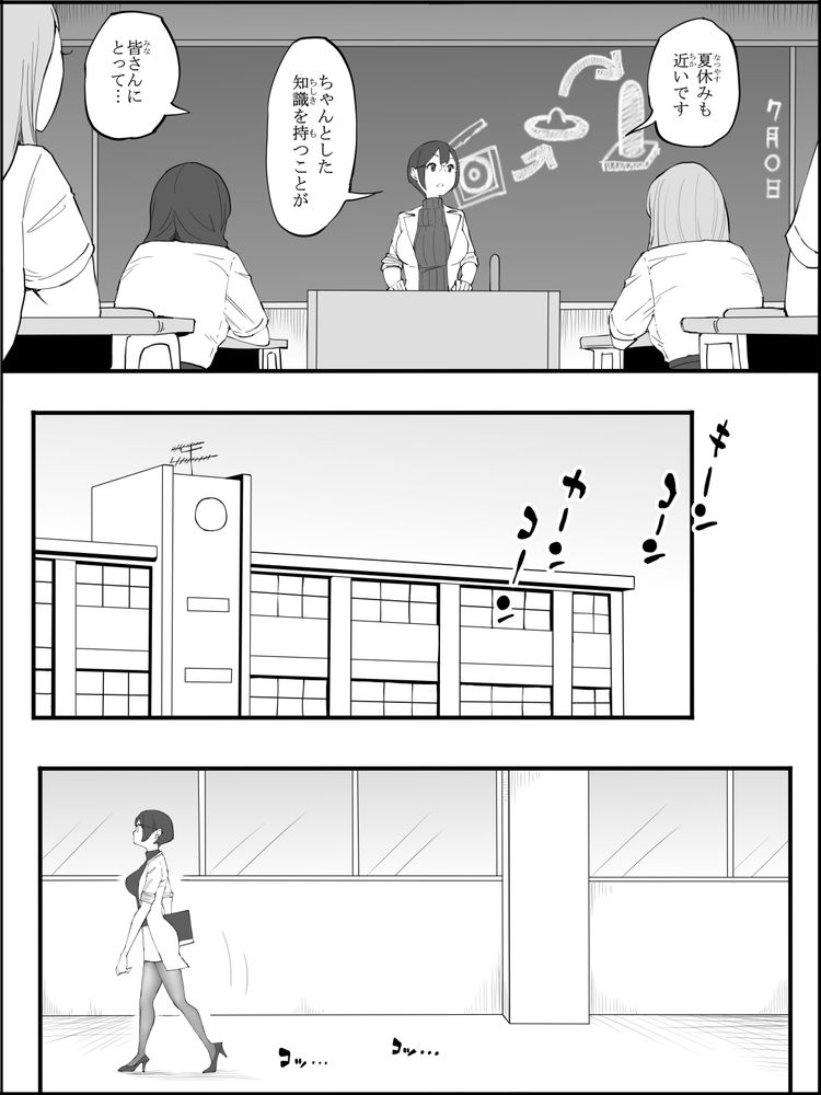 無料エロ漫画 【セフレエロ漫画】保健室の先生はチョーウブ！？性の授業の後にはDKのおちんちんは刺激が強すぎて…！？？【僕にハーレムセフレができた理由 4／あいるあいる】 FANZA