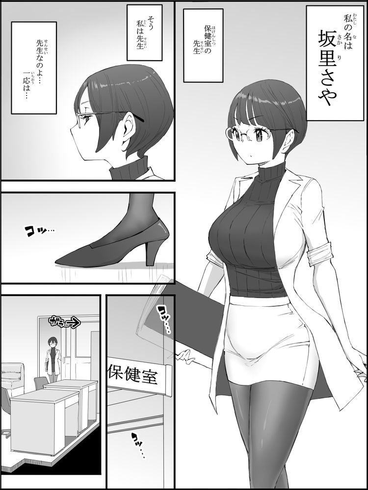 無料エロ漫画 【セフレエロ漫画】保健室の先生はチョーウブ！？性の授業の後にはDKのおちんちんは刺激が強すぎて…！？？【僕にハーレムセフレができた理由 4／あいるあいる】 FANZA