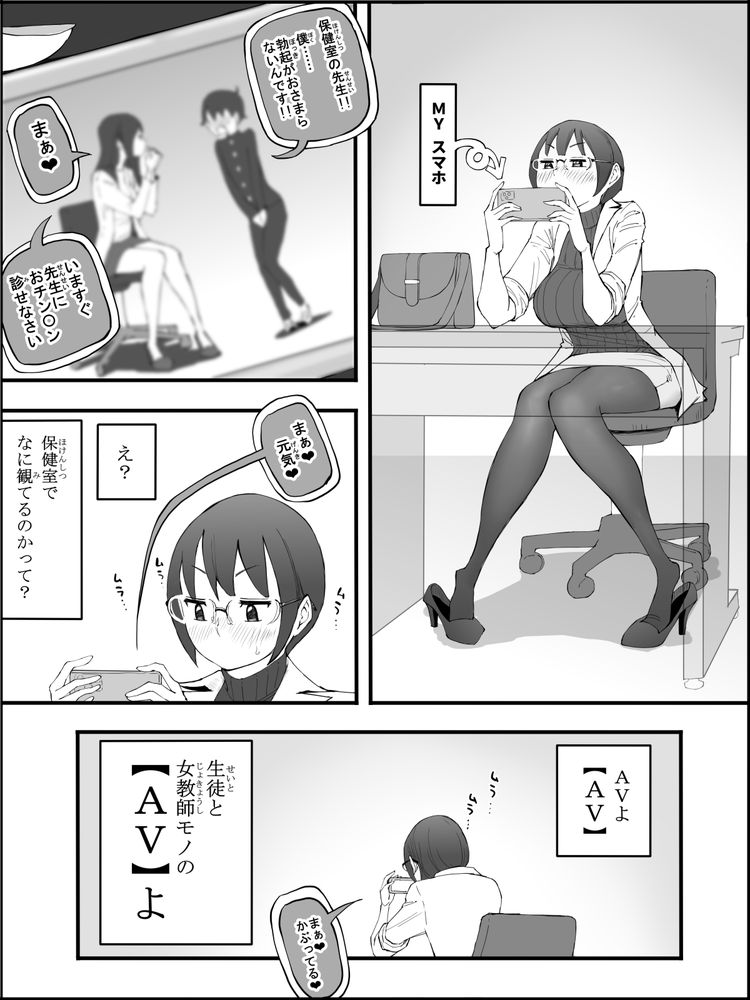 無料エロ漫画 【セフレエロ漫画】保健室の先生はチョーウブ！？性の授業の後にはDKのおちんちんは刺激が強すぎて…！？？【僕にハーレムセフレができた理由 4／あいるあいる】 FANZA