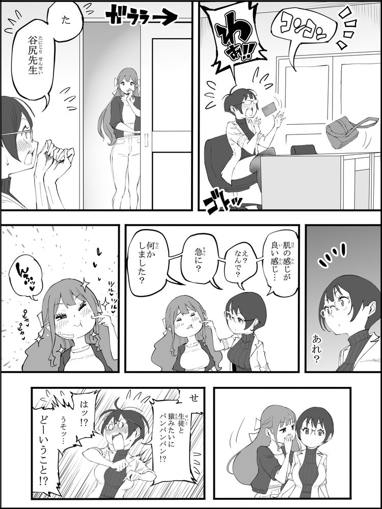 無料エロ漫画 【セフレエロ漫画】保健室の先生はチョーウブ！？性の授業の後にはDKのおちんちんは刺激が強すぎて…！？？【僕にハーレムセフレができた理由 4／あいるあいる】 FANZA