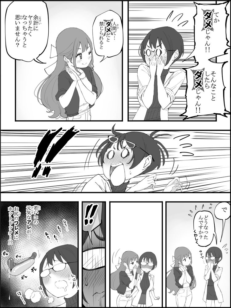 無料エロ漫画 【セフレエロ漫画】保健室の先生はチョーウブ！？性の授業の後にはDKのおちんちんは刺激が強すぎて…！？？【僕にハーレムセフレができた理由 4／あいるあいる】 FANZA