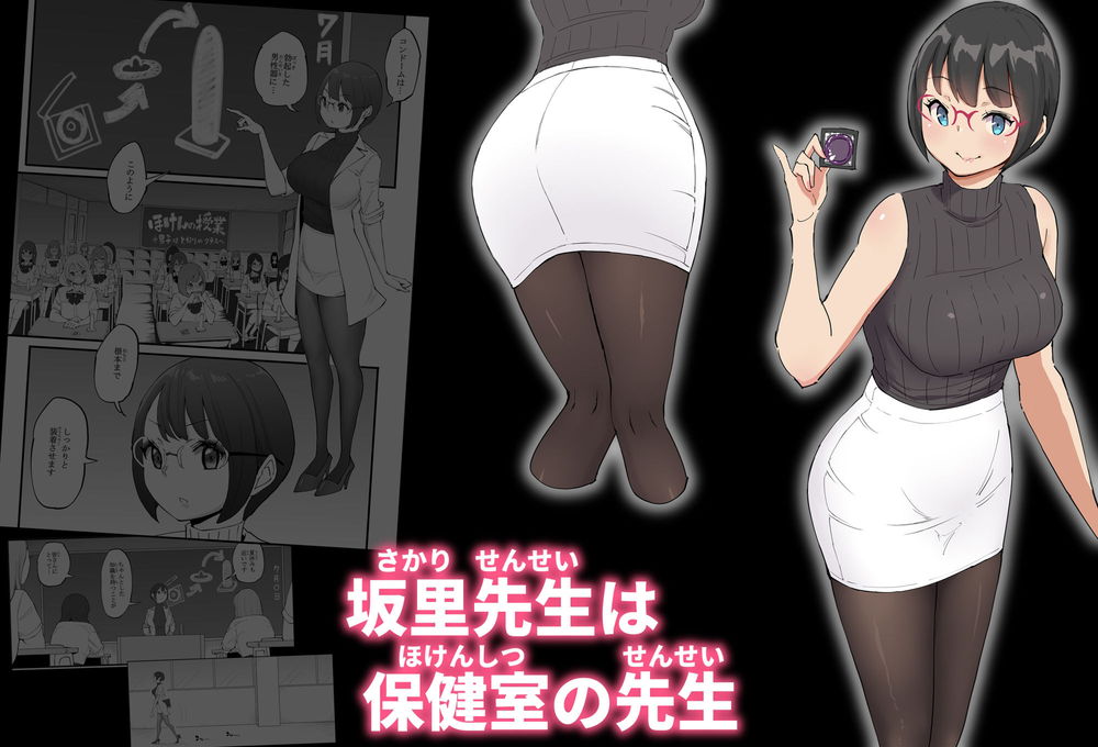 無料エロ漫画 【セフレエロ漫画】保健室の先生はチョーウブ！？性の授業の後にはDKのおちんちんは刺激が強すぎて…！？？【僕にハーレムセフレができた理由 4／あいるあいる】 FANZA