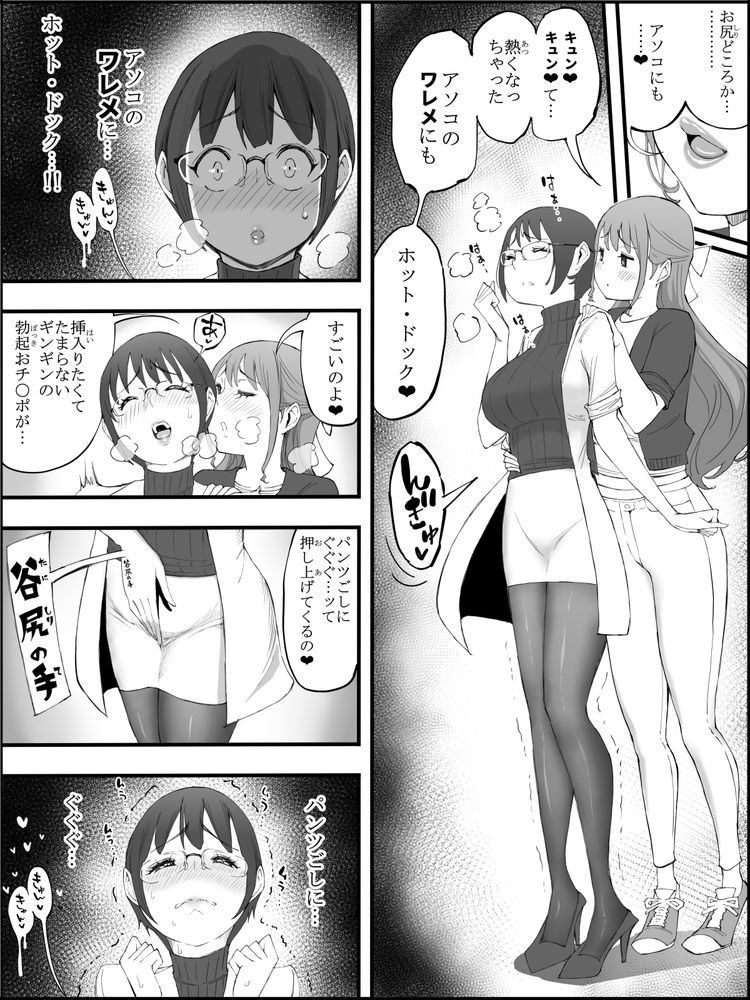 無料エロ漫画 【セフレエロ漫画】保健室の先生はチョーウブ！？性の授業の後にはDKのおちんちんは刺激が強すぎて…！？？【僕にハーレムセフレができた理由 4／あいるあいる】 FANZA