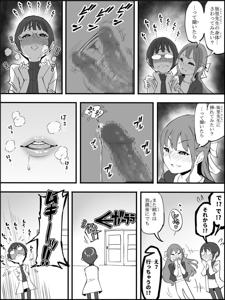 無料エロ漫画 【セフレエロ漫画】保健室の先生はチョーウブ！？性の授業の後にはDKのおちんちんは刺激が強すぎて…！？？【僕にハーレムセフレができた理由 4／あいるあいる】 FANZA