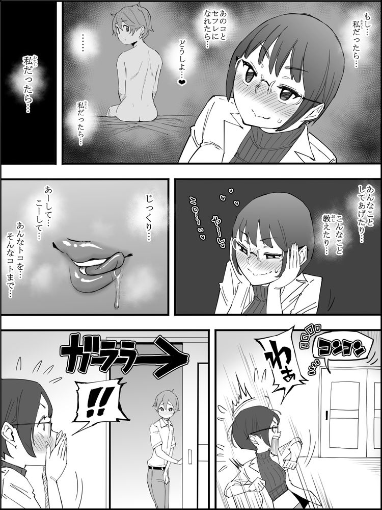 無料エロ漫画 【セフレエロ漫画】保健室の先生はチョーウブ！？性の授業の後にはDKのおちんちんは刺激が強すぎて…！？？【僕にハーレムセフレができた理由 4／あいるあいる】 FANZA