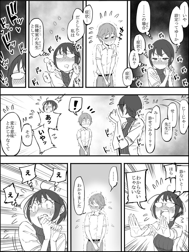 無料エロ漫画 【セフレエロ漫画】保健室の先生はチョーウブ！？性の授業の後にはDKのおちんちんは刺激が強すぎて…！？？【僕にハーレムセフレができた理由 4／あいるあいる】 FANZA