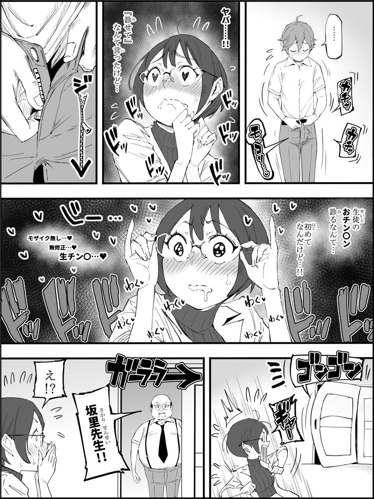 無料エロ漫画 【セフレエロ漫画】保健室の先生はチョーウブ！？性の授業の後にはDKのおちんちんは刺激が強すぎて…！？？【僕にハーレムセフレができた理由 4／あいるあいる】 FANZA
