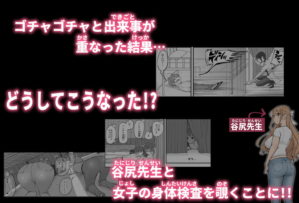 無料エロ漫画 【セフレエロ漫画】保健室の先生はチョーウブ！？性の授業の後にはDKのおちんちんは刺激が強すぎて…！？？【僕にハーレムセフレができた理由 4／あいるあいる】 FANZA