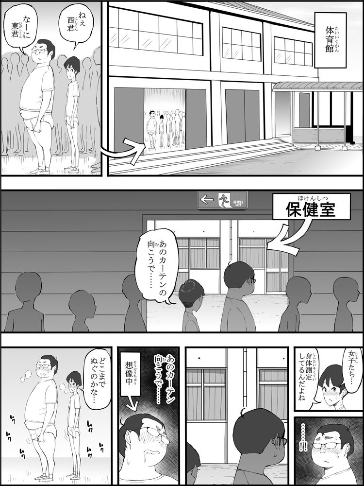 無料エロ漫画 【セフレエロ漫画】保健室の先生はチョーウブ！？性の授業の後にはDKのおちんちんは刺激が強すぎて…！？？【僕にハーレムセフレができた理由 4／あいるあいる】 FANZA