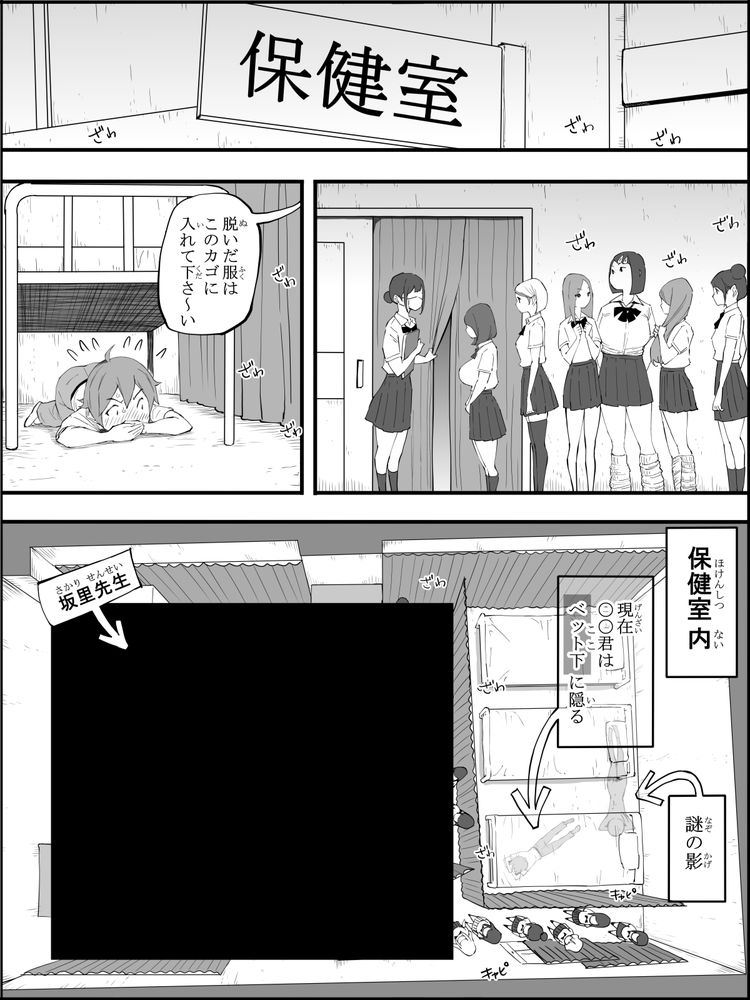 無料エロ漫画 【セフレエロ漫画】保健室の先生はチョーウブ！？性の授業の後にはDKのおちんちんは刺激が強すぎて…！？？【僕にハーレムセフレができた理由 4／あいるあいる】 FANZA