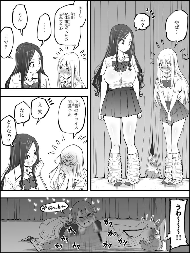 無料エロ漫画 【セフレエロ漫画】保健室の先生はチョーウブ！？性の授業の後にはDKのおちんちんは刺激が強すぎて…！？？【僕にハーレムセフレができた理由 4／あいるあいる】 FANZA