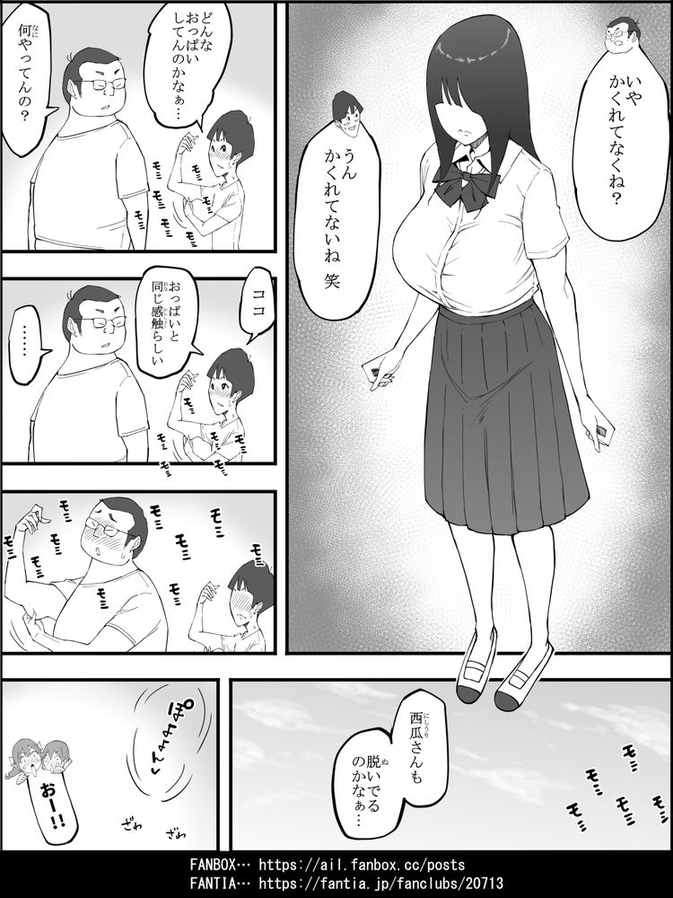 無料エロ漫画 【セフレエロ漫画】保健室の先生はチョーウブ！？性の授業の後にはDKのおちんちんは刺激が強すぎて…！？？【僕にハーレムセフレができた理由 4／あいるあいる】 FANZA