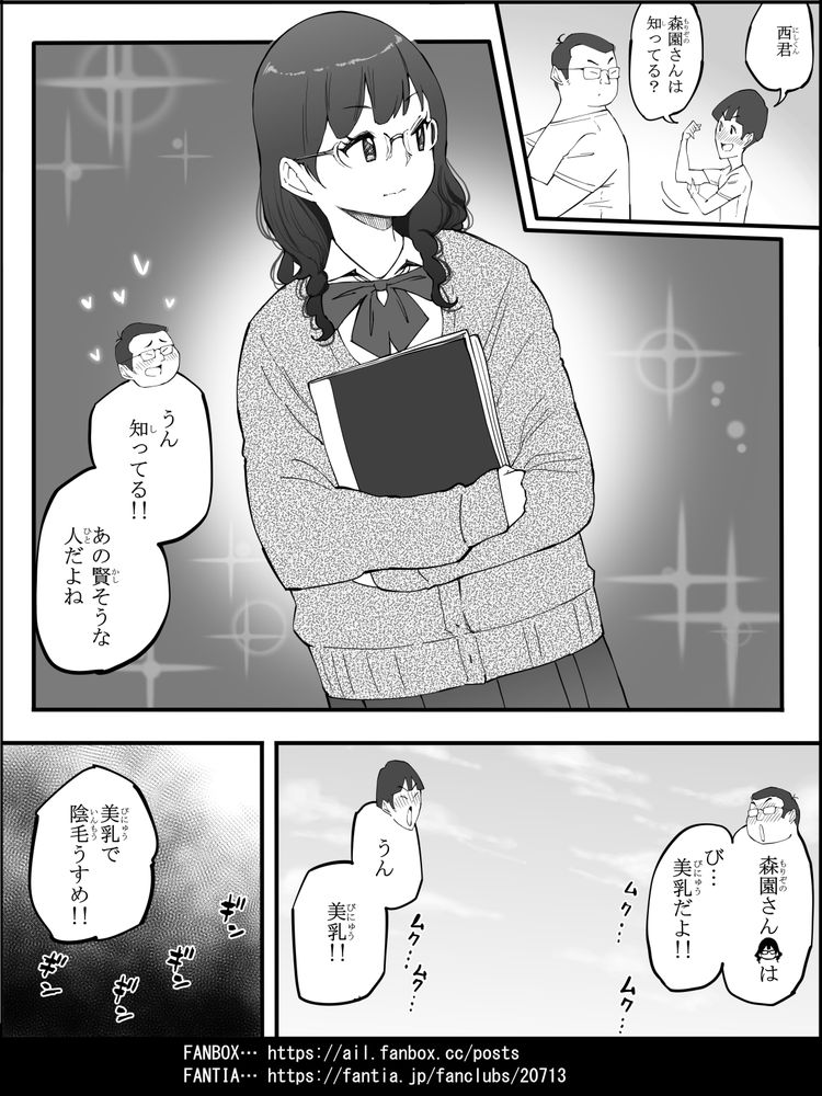 無料エロ漫画 【セフレエロ漫画】保健室の先生はチョーウブ！？性の授業の後にはDKのおちんちんは刺激が強すぎて…！？？【僕にハーレムセフレができた理由 4／あいるあいる】 FANZA