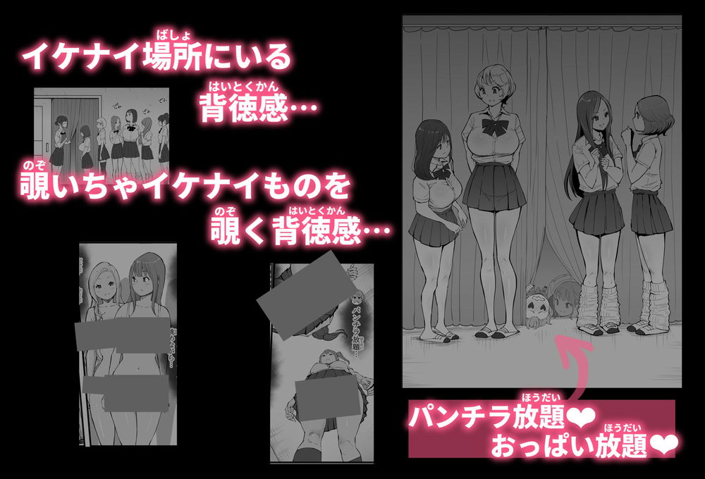無料エロ漫画 【セフレエロ漫画】保健室の先生はチョーウブ！？性の授業の後にはDKのおちんちんは刺激が強すぎて…！？？【僕にハーレムセフレができた理由 4／あいるあいる】 FANZA