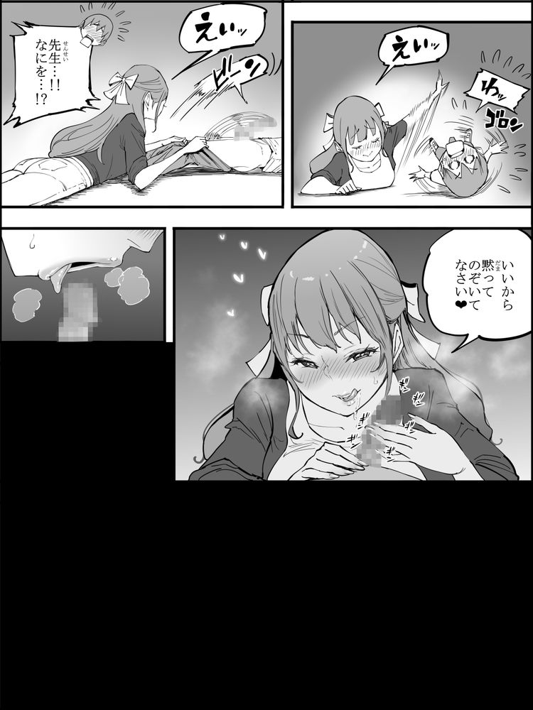 無料エロ漫画 【セフレエロ漫画】保健室の先生はチョーウブ！？性の授業の後にはDKのおちんちんは刺激が強すぎて…！？？【僕にハーレムセフレができた理由 4／あいるあいる】 FANZA