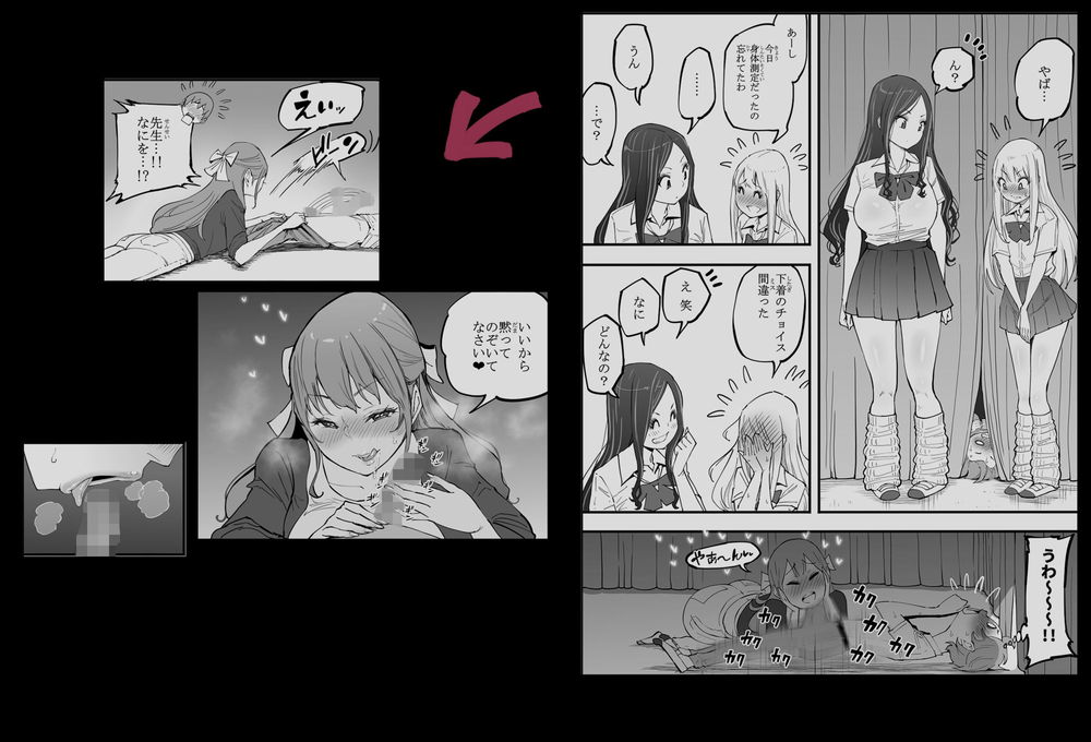 無料エロ漫画 【セフレエロ漫画】保健室の先生はチョーウブ！？性の授業の後にはDKのおちんちんは刺激が強すぎて…！？？【僕にハーレムセフレができた理由 4／あいるあいる】 FANZA