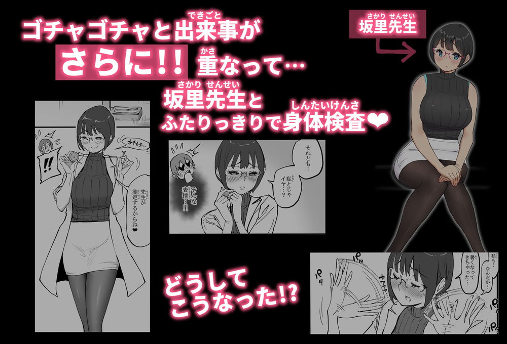 無料エロ漫画 【セフレエロ漫画】保健室の先生はチョーウブ！？性の授業の後にはDKのおちんちんは刺激が強すぎて…！？？【僕にハーレムセフレができた理由 4／あいるあいる】 FANZA