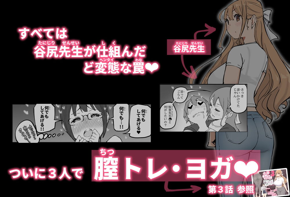 無料エロ漫画 【セフレエロ漫画】保健室の先生はチョーウブ！？性の授業の後にはDKのおちんちんは刺激が強すぎて…！？？【僕にハーレムセフレができた理由 4／あいるあいる】 FANZA