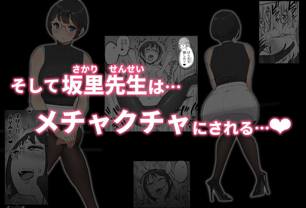 無料エロ漫画 【セフレエロ漫画】保健室の先生はチョーウブ！？性の授業の後にはDKのおちんちんは刺激が強すぎて…！？？【僕にハーレムセフレができた理由 4／あいるあいる】 FANZA