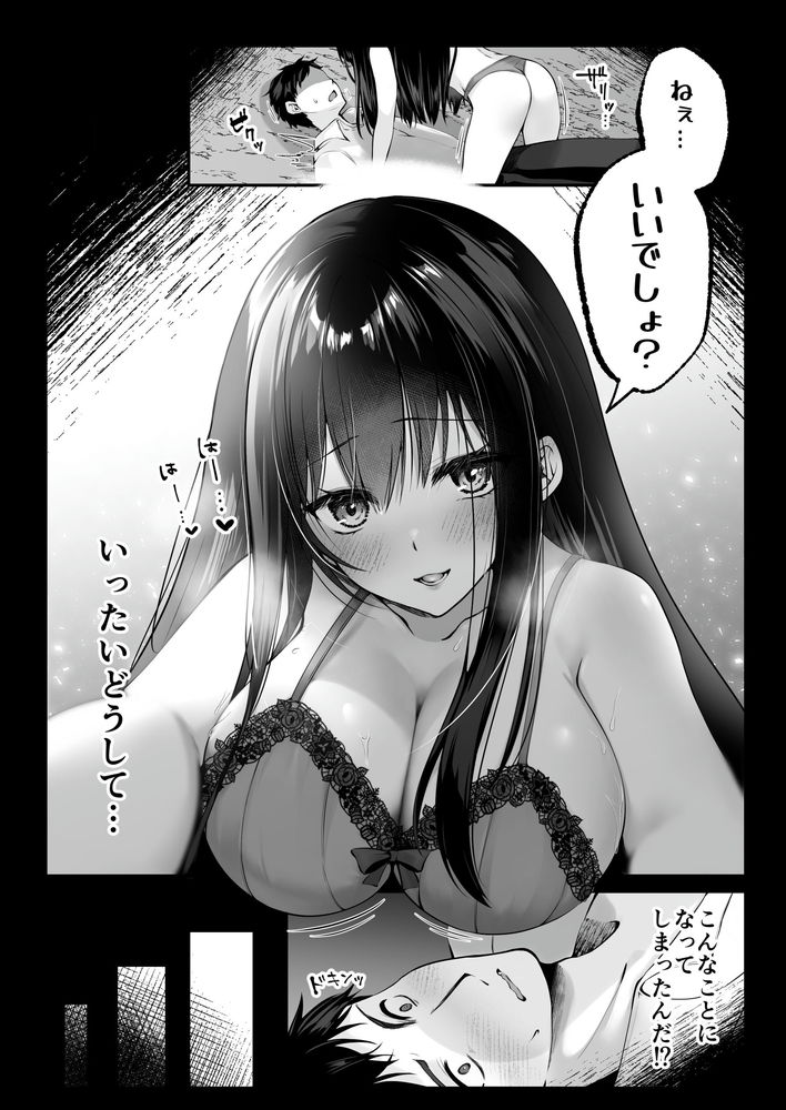 無料エロ漫画 【セックスレベリングエロ漫画】セックスレベリングってレアスキルを手に入れてからJKに爆モテしだした冴えないおっさん冒険者の人生逆転譚【セックスレベリング／聖華快楽書店】 FANZA