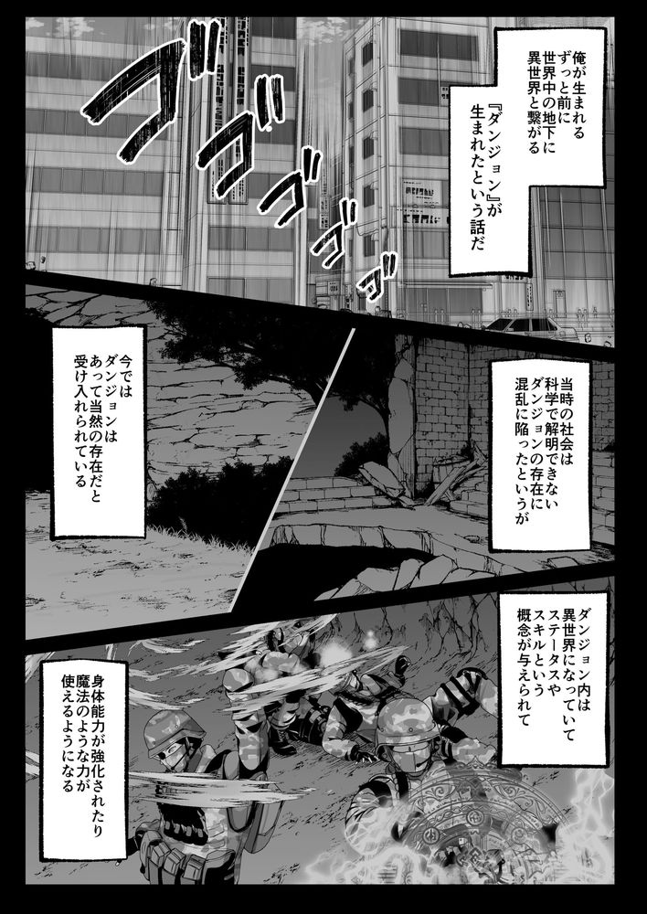 無料エロ漫画 【セックスレベリングエロ漫画】セックスレベリングってレアスキルを手に入れてからJKに爆モテしだした冴えないおっさん冒険者の人生逆転譚【セックスレベリング／聖華快楽書店】 FANZA
