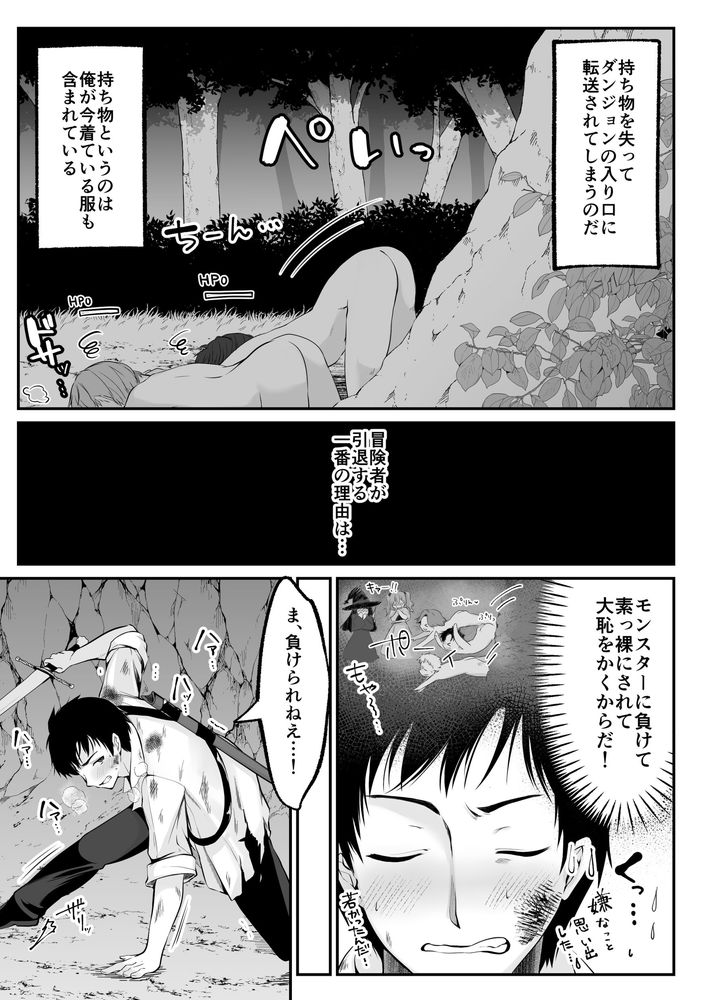 無料エロ漫画 【セックスレベリングエロ漫画】セックスレベリングってレアスキルを手に入れてからJKに爆モテしだした冴えないおっさん冒険者の人生逆転譚【セックスレベリング／聖華快楽書店】 FANZA