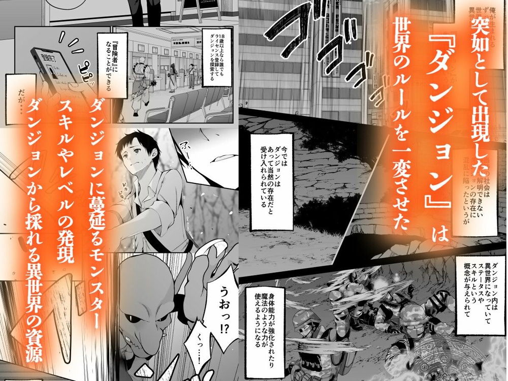 無料エロ漫画 【セックスレベリングエロ漫画】セックスレベリングってレアスキルを手に入れてからJKに爆モテしだした冴えないおっさん冒険者の人生逆転譚【セックスレベリング／聖華快楽書店】 FANZA