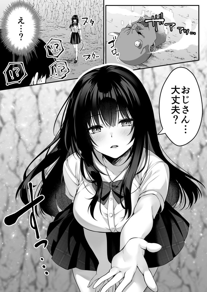 無料エロ漫画 【セックスレベリングエロ漫画】セックスレベリングってレアスキルを手に入れてからJKに爆モテしだした冴えないおっさん冒険者の人生逆転譚【セックスレベリング／聖華快楽書店】 FANZA