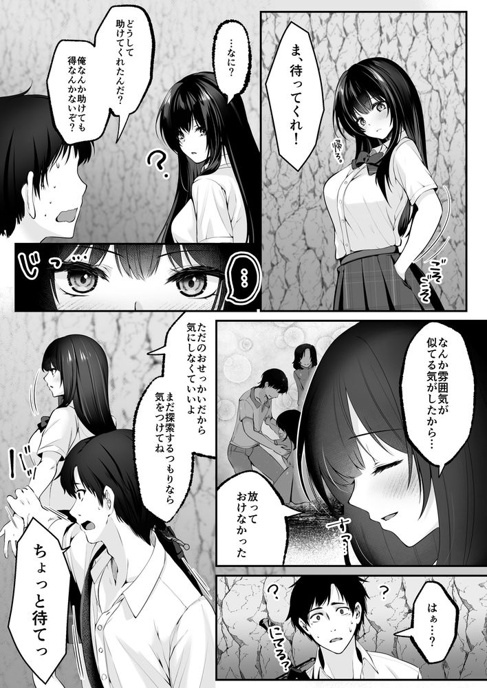 無料エロ漫画 【セックスレベリングエロ漫画】セックスレベリングってレアスキルを手に入れてからJKに爆モテしだした冴えないおっさん冒険者の人生逆転譚【セックスレベリング／聖華快楽書店】 FANZA