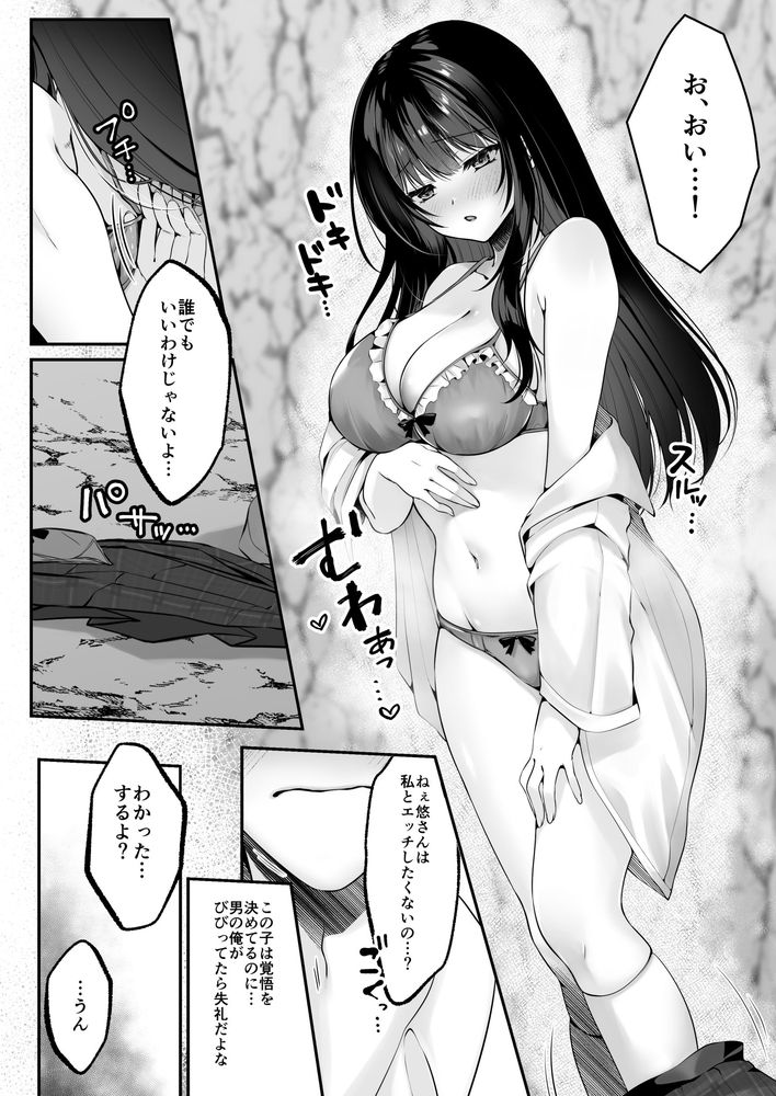 無料エロ漫画 【セックスレベリングエロ漫画】セックスレベリングってレアスキルを手に入れてからJKに爆モテしだした冴えないおっさん冒険者の人生逆転譚【セックスレベリング／聖華快楽書店】 FANZA