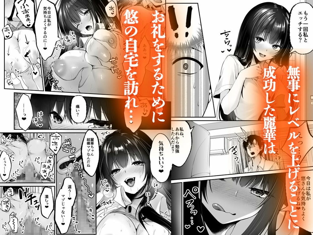 無料エロ漫画 【セックスレベリングエロ漫画】セックスレベリングってレアスキルを手に入れてからJKに爆モテしだした冴えないおっさん冒険者の人生逆転譚【セックスレベリング／聖華快楽書店】 FANZA