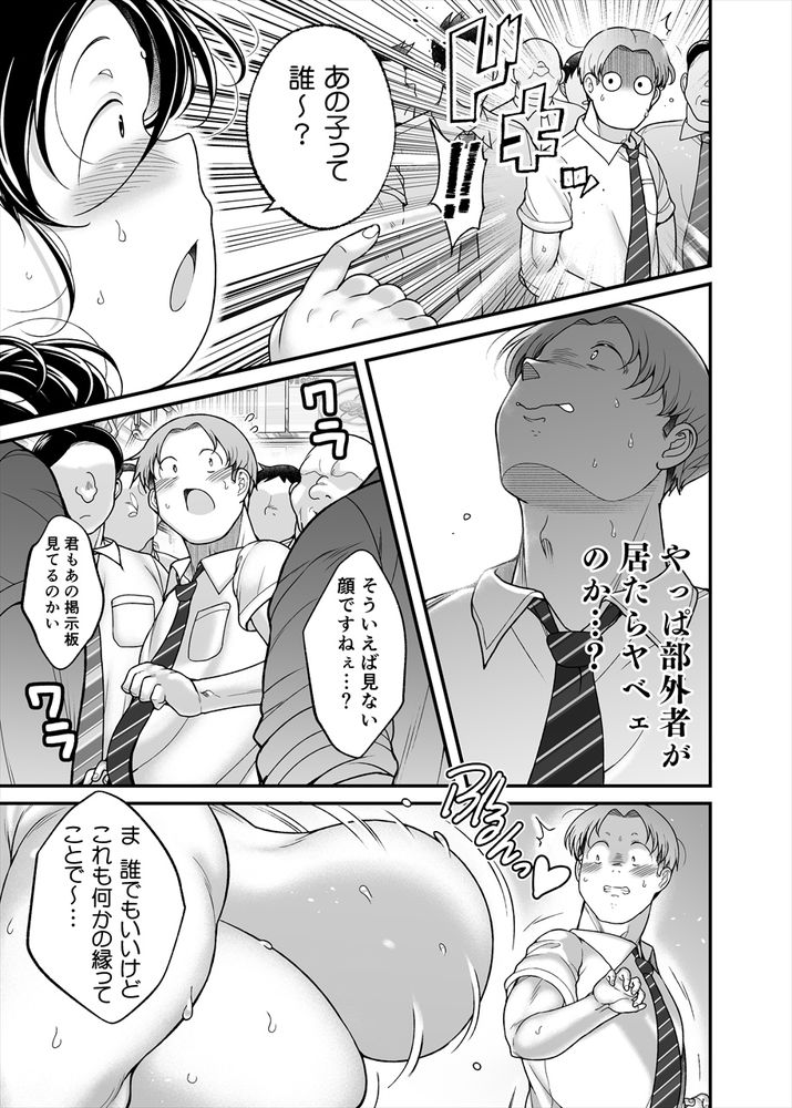 無料エロ漫画 【ぽっちゃり和姦エロ漫画】痴女ぽっちゃりが満員電車で痴漢逆ハーレム！？この車両に乗りこむ社畜ども…いい顔してやがるｗ【地味ぽちゃ通勤セクスプレス／茸山屋】 FANZA