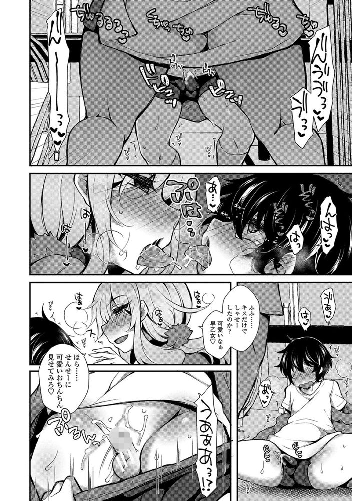 無料エロ漫画 【ショタエロ漫画】転生してショタになった俺！小さいことをいいことに女の子にいたづらしようとしたら…ｗ【転生とか超ハピだからもう一回青春謳歌するわwww／ジェニガタ】 FANZA
