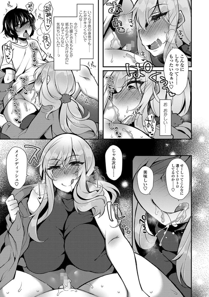 無料エロ漫画 【ショタエロ漫画】転生してショタになった俺！小さいことをいいことに女の子にいたづらしようとしたら…ｗ【転生とか超ハピだからもう一回青春謳歌するわwww／ジェニガタ】 FANZA